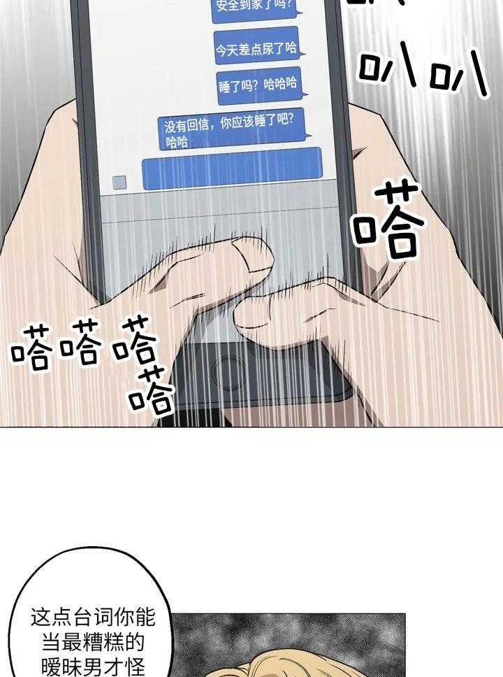 坠入爱河吧漫画,第41话2图