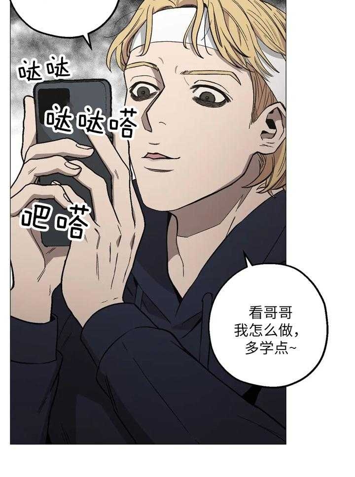 坠入爱河吧漫画,第41话3图