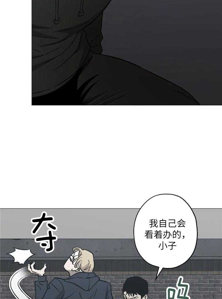 坠入爱河吧漫画,第41话5图