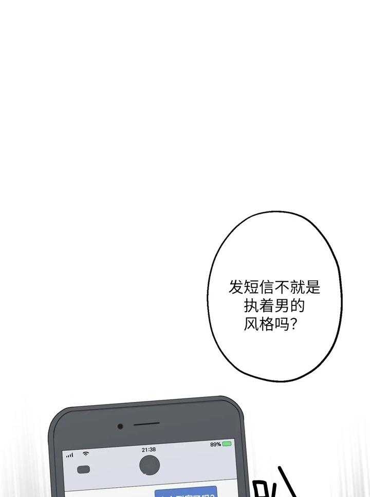 坠入爱河吧漫画,第41话1图
