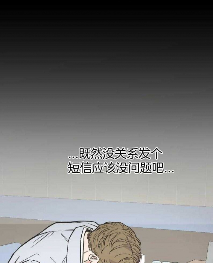 坠入爱河电影完整版免费漫画,第51话5图