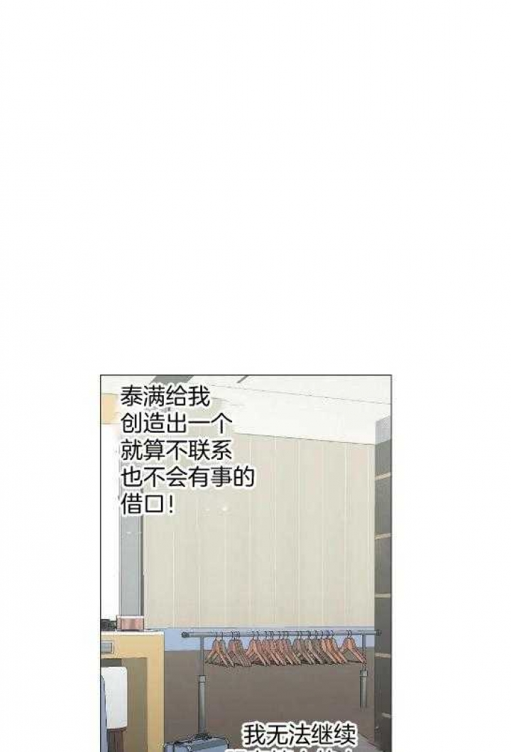 坠入爱河电影完整版免费漫画,第51话2图