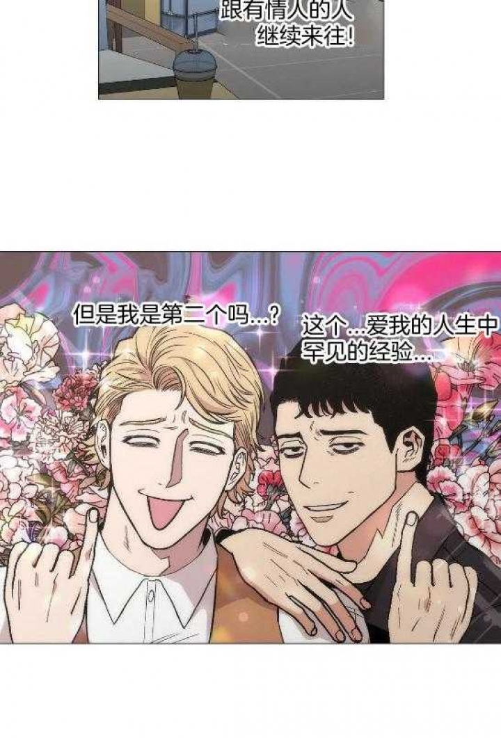 坠入爱河电影完整版免费漫画,第51话3图