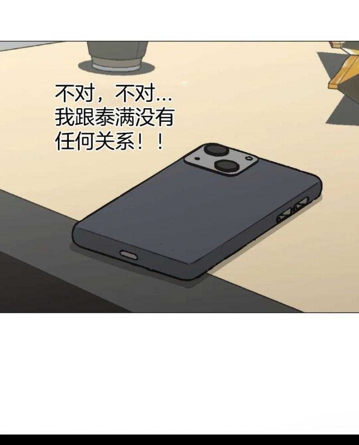 坠入爱河电影完整版免费漫画,第51话4图