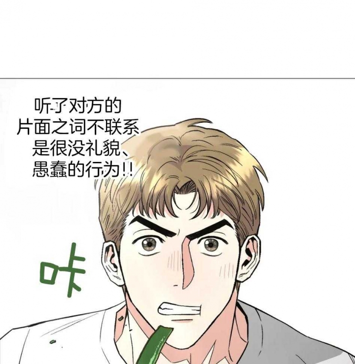 坠入爱河的杀手漫画在线看漫画,第54话4图