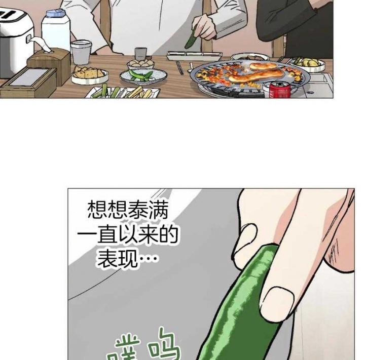 坠入爱河的杀手漫画在线看漫画,第54话2图