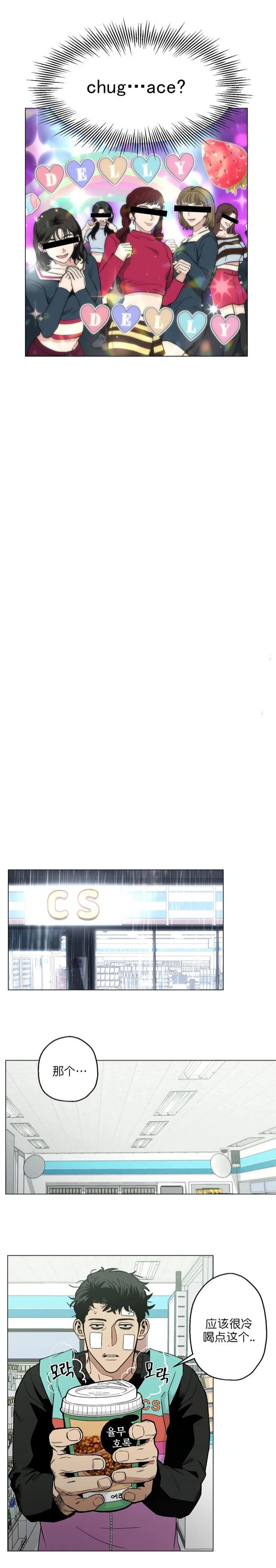 坠入爱河的头像漫画,第18话4图