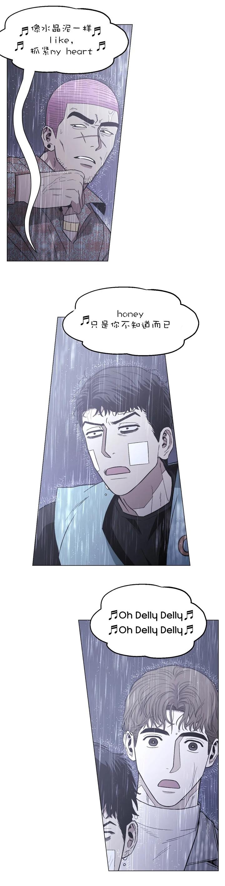 坠入爱河的头像漫画,第18话1图