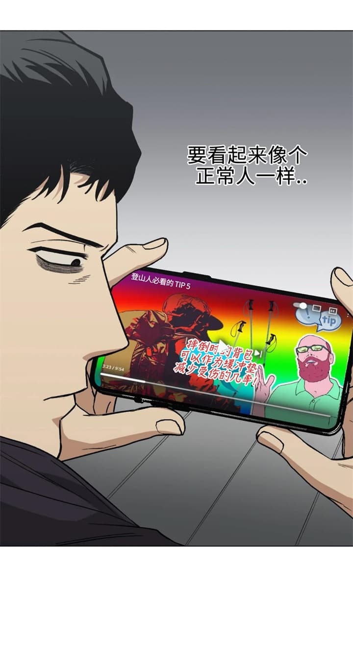 坠入爱河的单身女日剧漫画,第25话5图