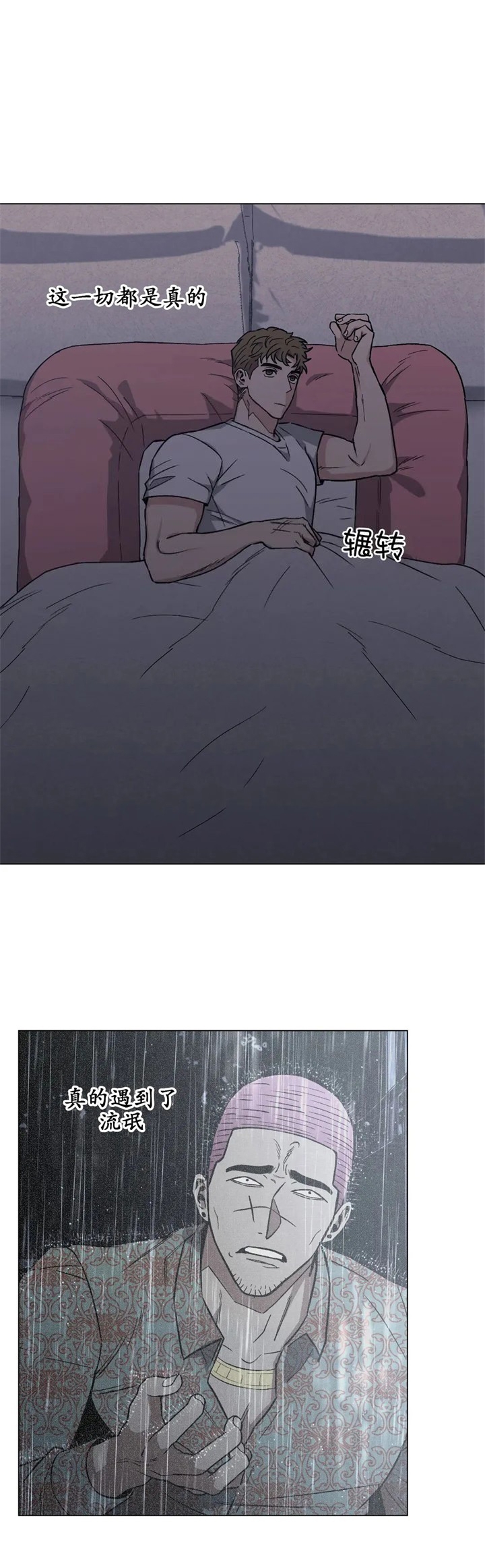 当杀手坠入爱河漫画漫画,第21话3图
