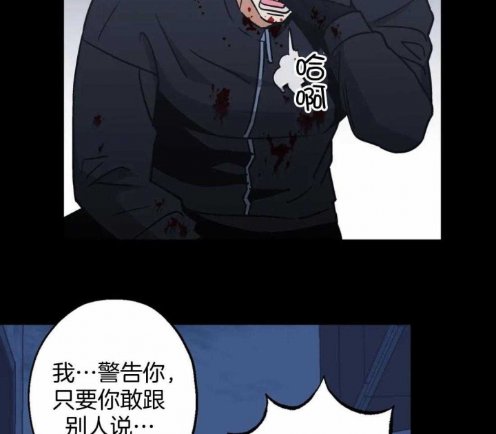 坠入爱河的我们漫画,第62话3图