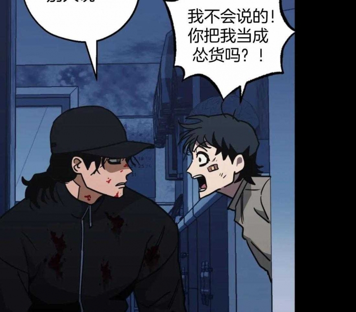 坠入爱河的我们漫画,第62话4图