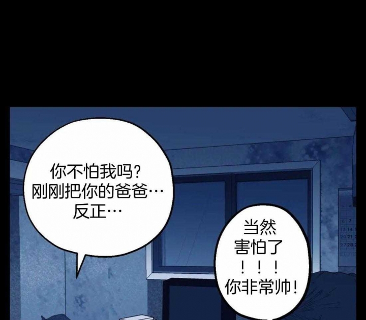 坠入爱河的我们漫画,第62话1图