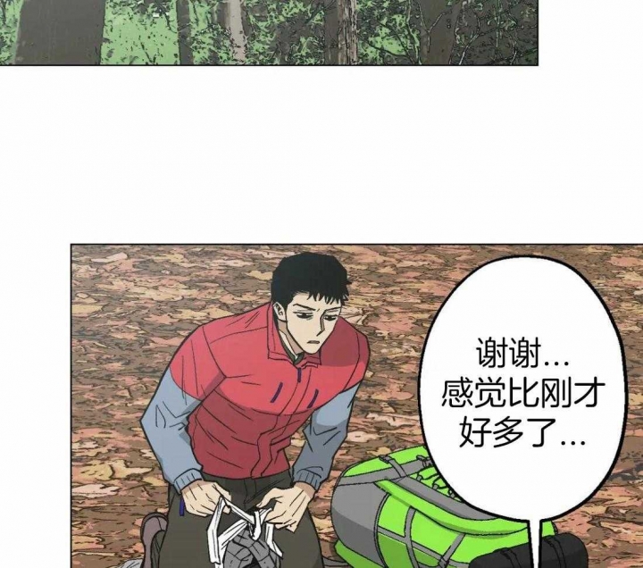 坠入爱河的英文完整版漫画,第31话2图