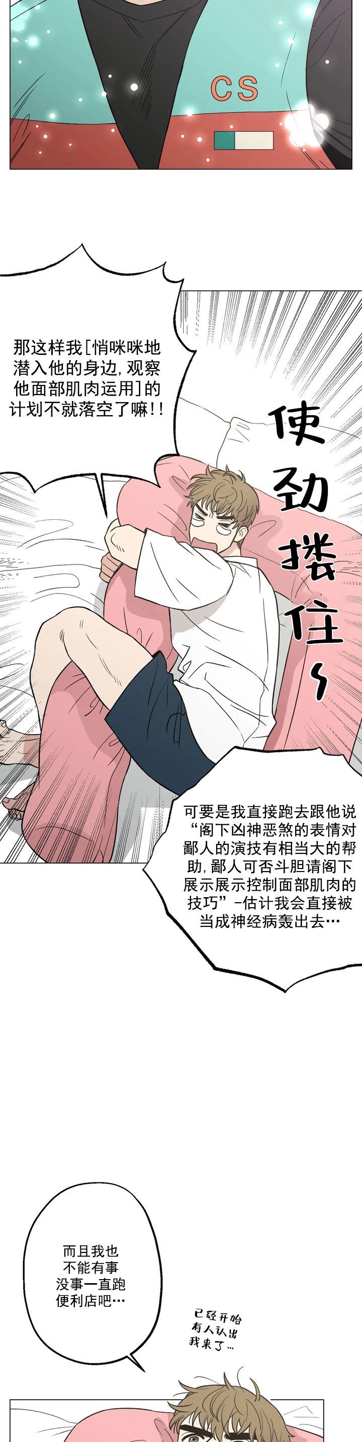 坠入爱河的样子漫画,第7话4图