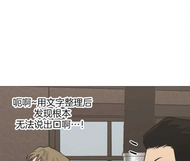 坠入杀手的爱河漫画,第53话1图