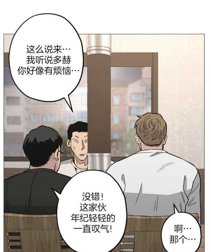 坠入杀手的爱河漫画,第53话3图
