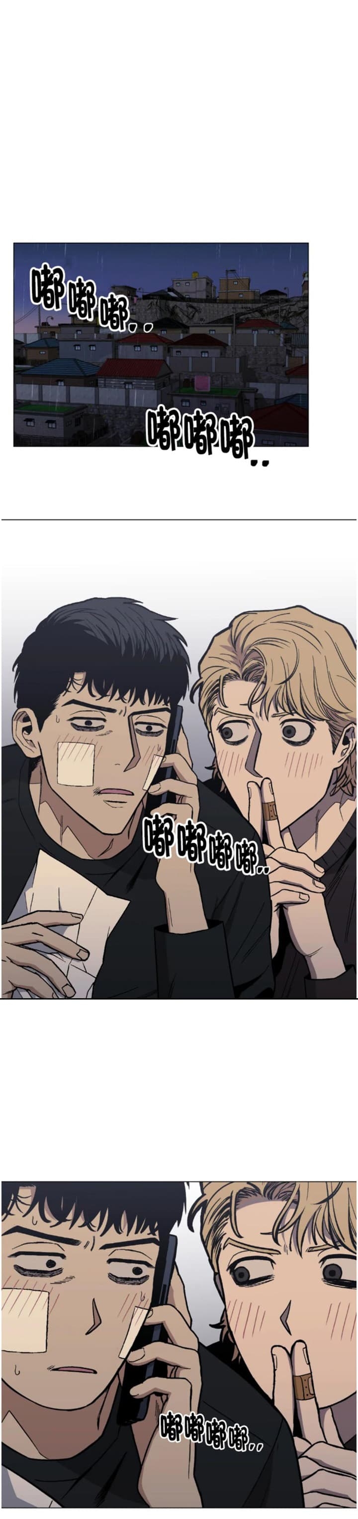 坠入爱河的超级杀手漫画,第23话1图