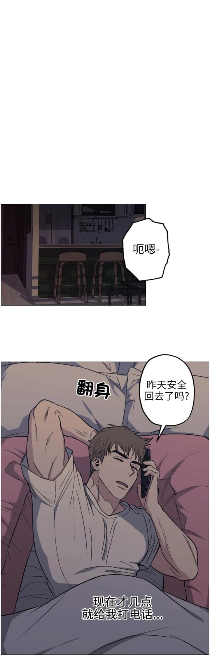 坠入爱河的超级杀手漫画,第23话5图