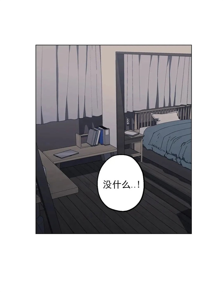 坠入爱河情歌对唱完整版漫画,第22话4图