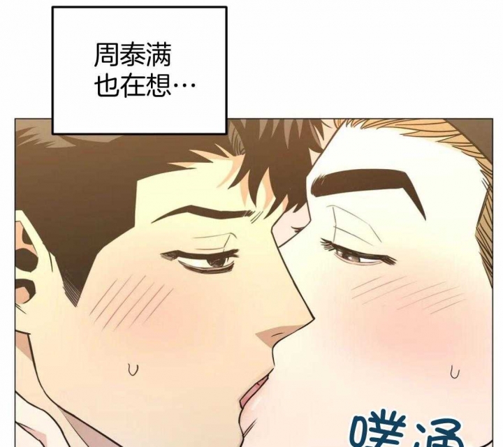 坠入爱河的文案搞笑漫画,第60话1图