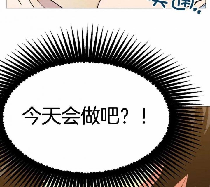 坠入爱河的文案搞笑漫画,第60话2图