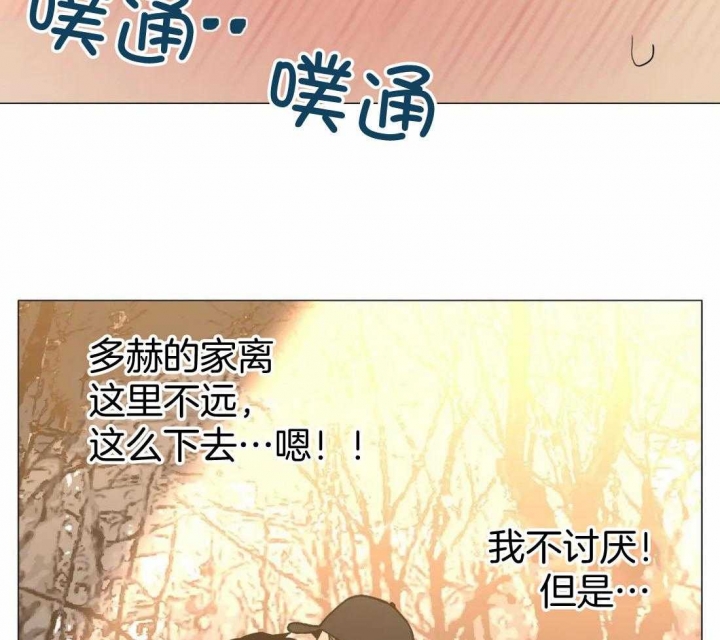 坠入爱河的文案搞笑漫画,第60话4图