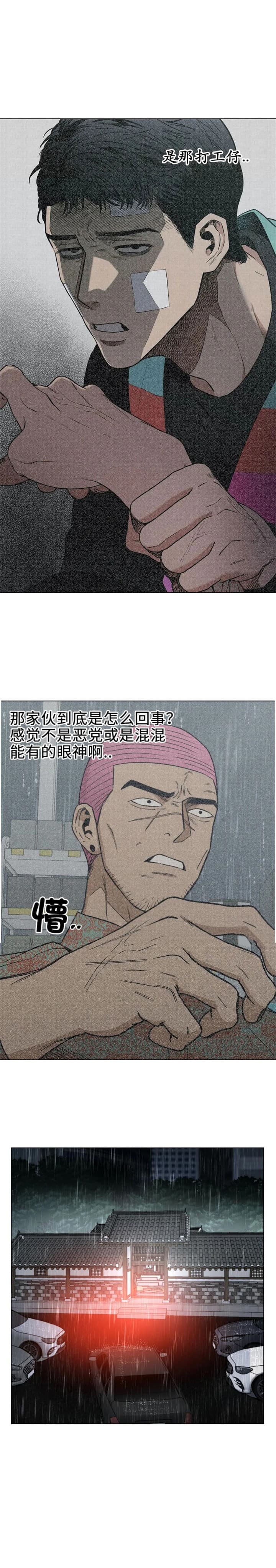 坠入爱河的视频素材漫画,第24话4图