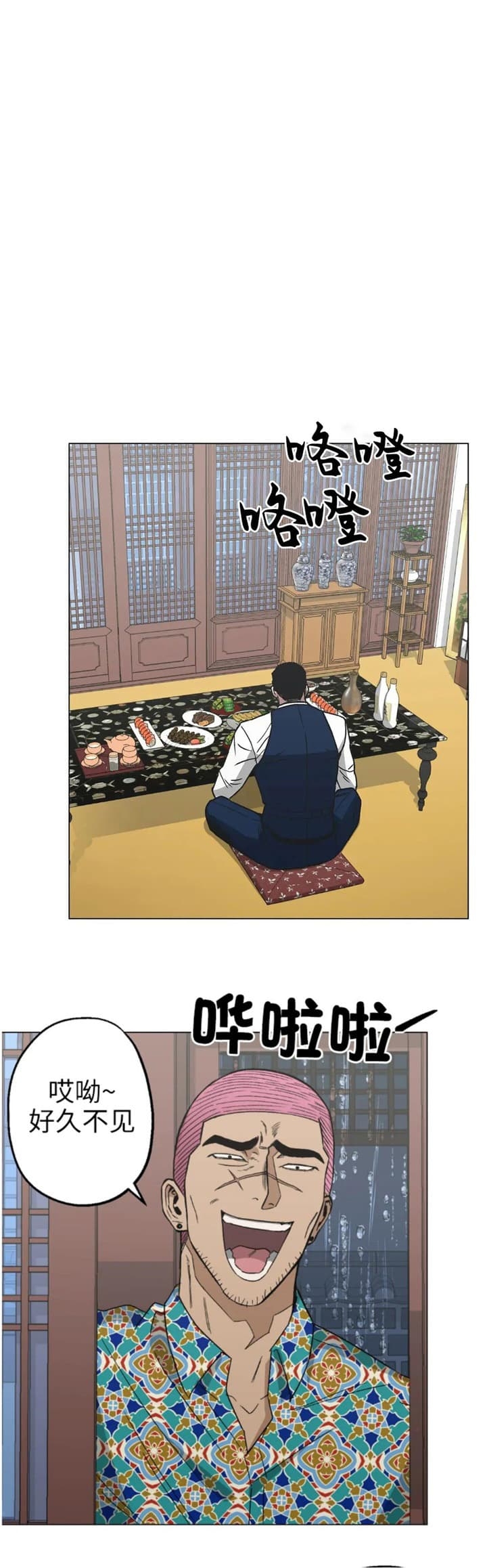坠入爱河的视频素材漫画,第24话5图