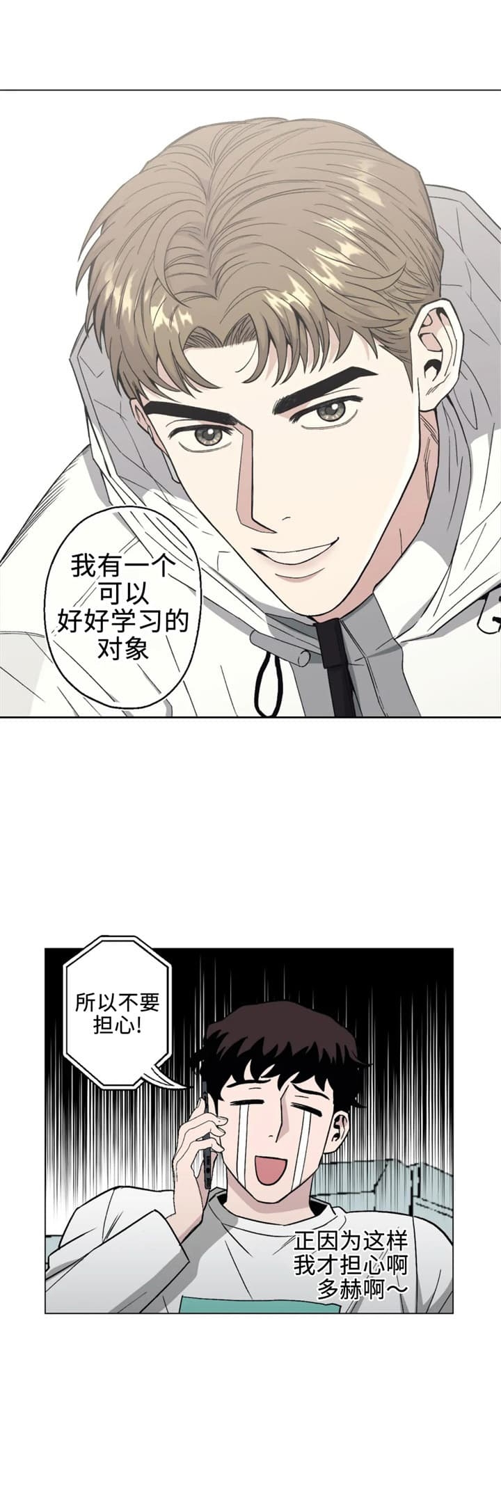 坠入爱河的视频素材漫画,第26话1图