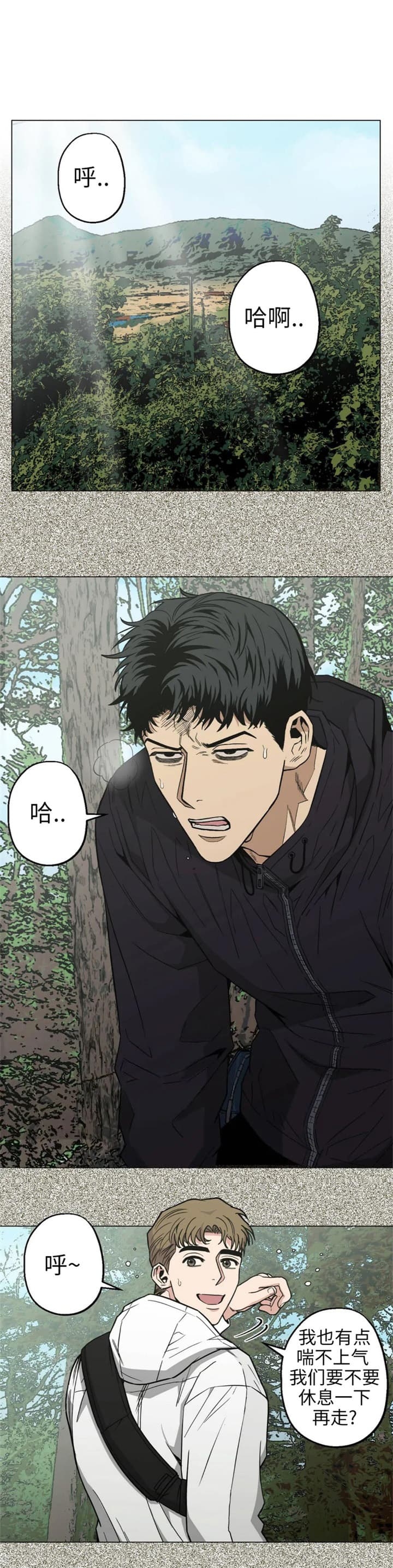 坠入爱河的我们漫画,第27话5图