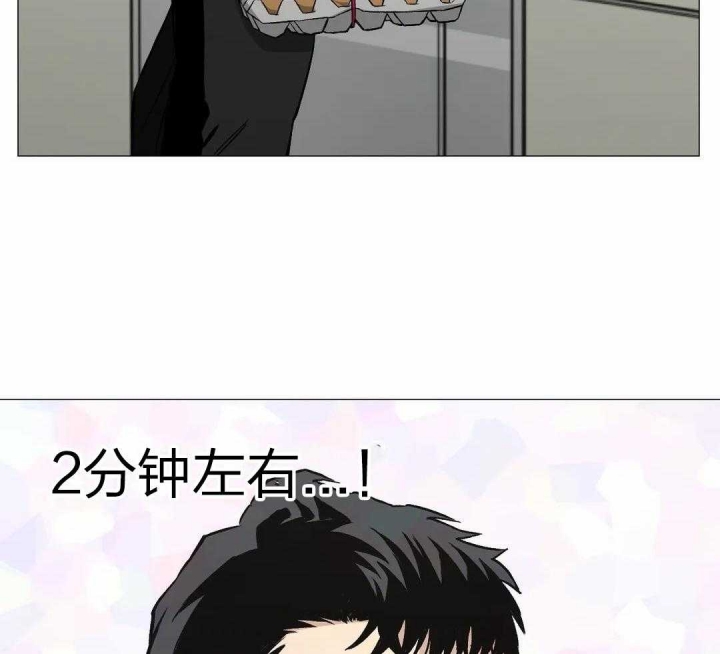 坠入爱河的成语漫画,第43话3图