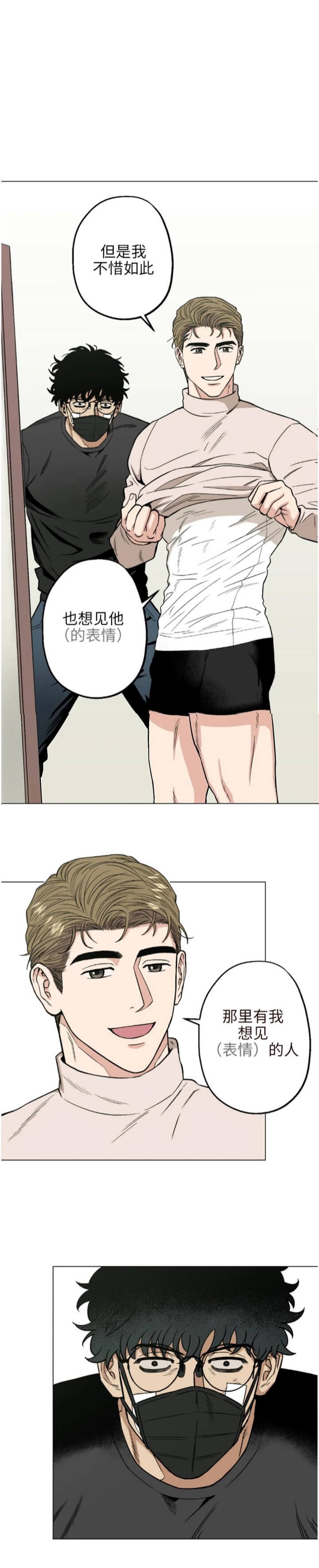 杀手坠入爱河男主名字漫画,第14话2图
