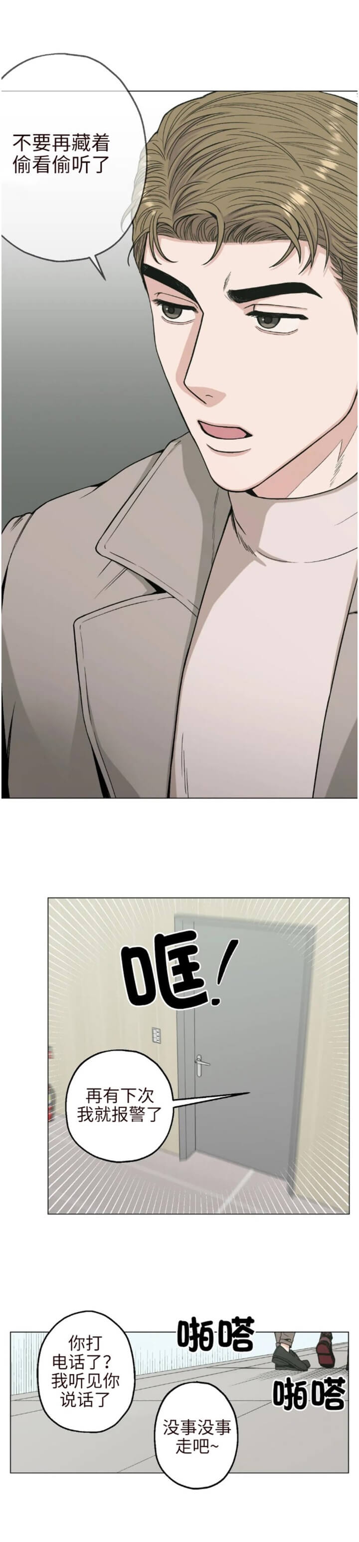 杀手坠入爱河男主名字漫画,第14话5图