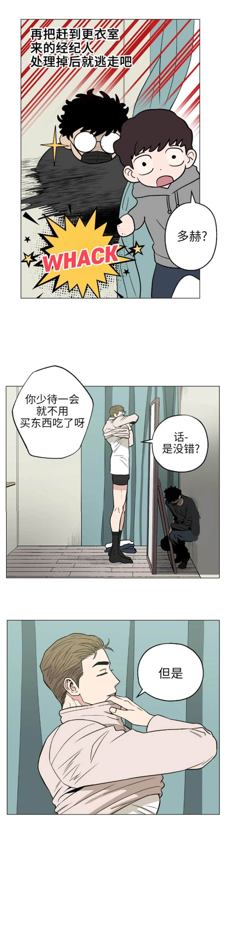 杀手坠入爱河男主名字漫画,第14话1图