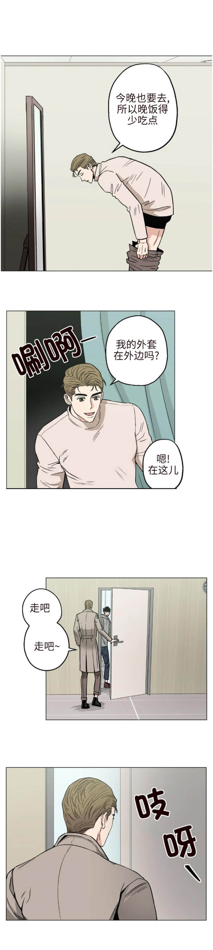杀手坠入爱河男主名字漫画,第14话3图