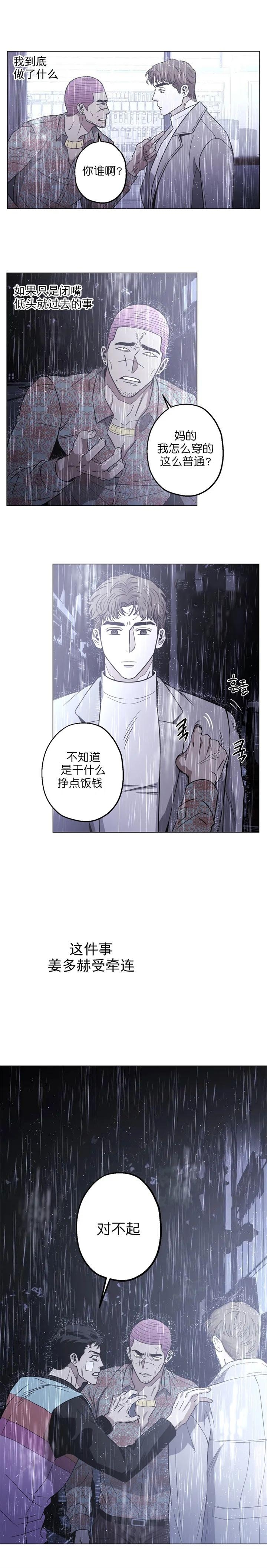 坠入爱河的视频剪辑漫画,第17话4图