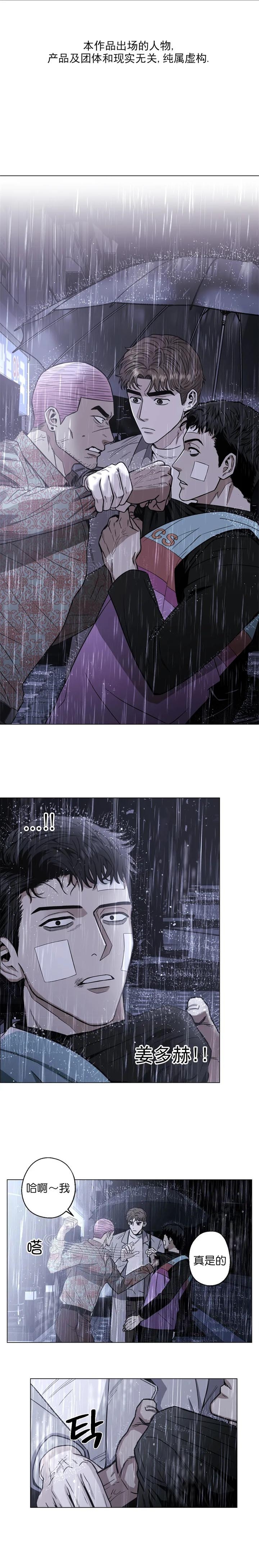 坠入爱河的视频剪辑漫画,第17话1图