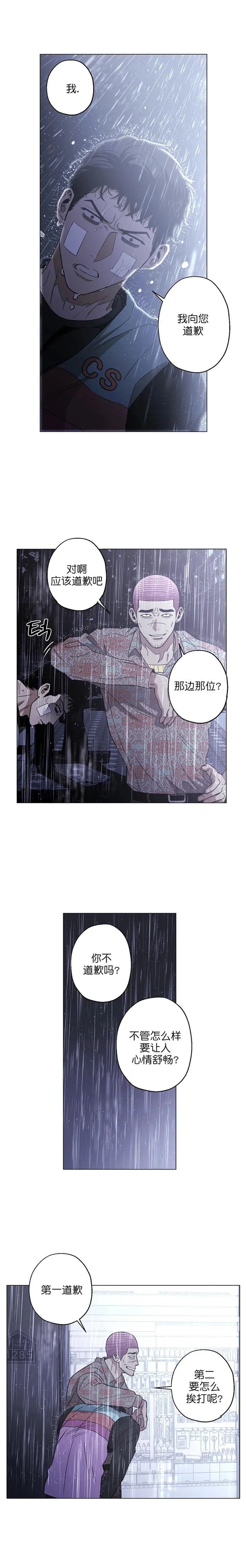 坠入爱河的视频剪辑漫画,第17话5图