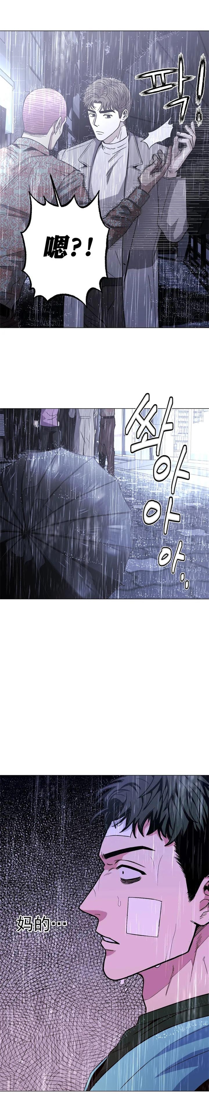 坠入爱河的视频剪辑漫画,第17话3图
