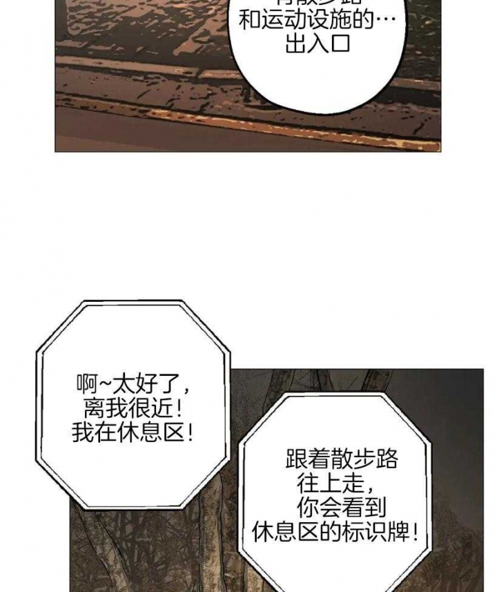 坠入爱河的王妃漫画,第56话4图