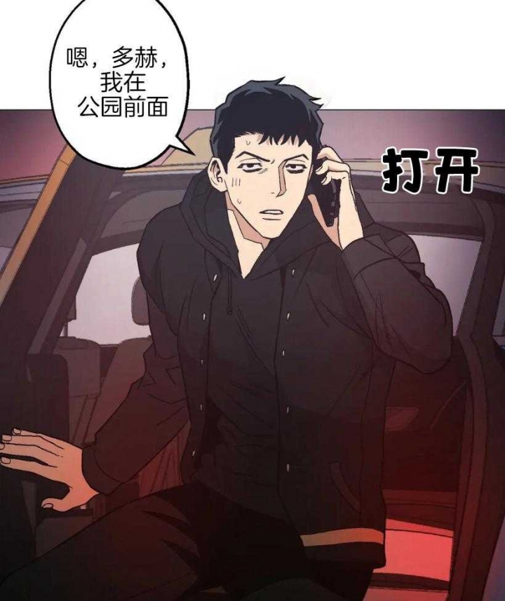 坠入爱河的王妃漫画,第56话2图