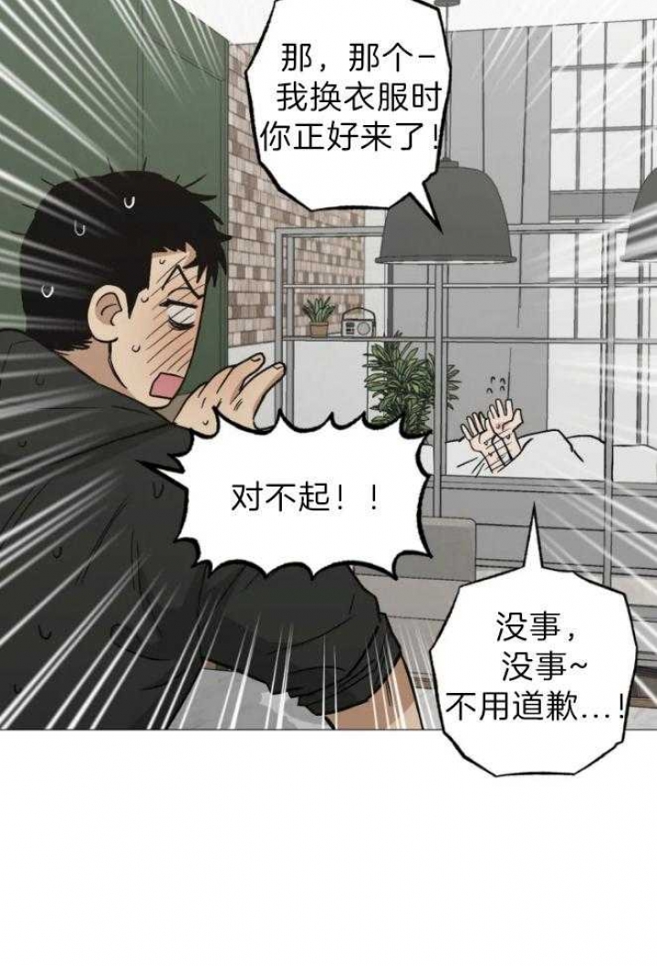 坠入爱河的情感文案漫画,第45话5图
