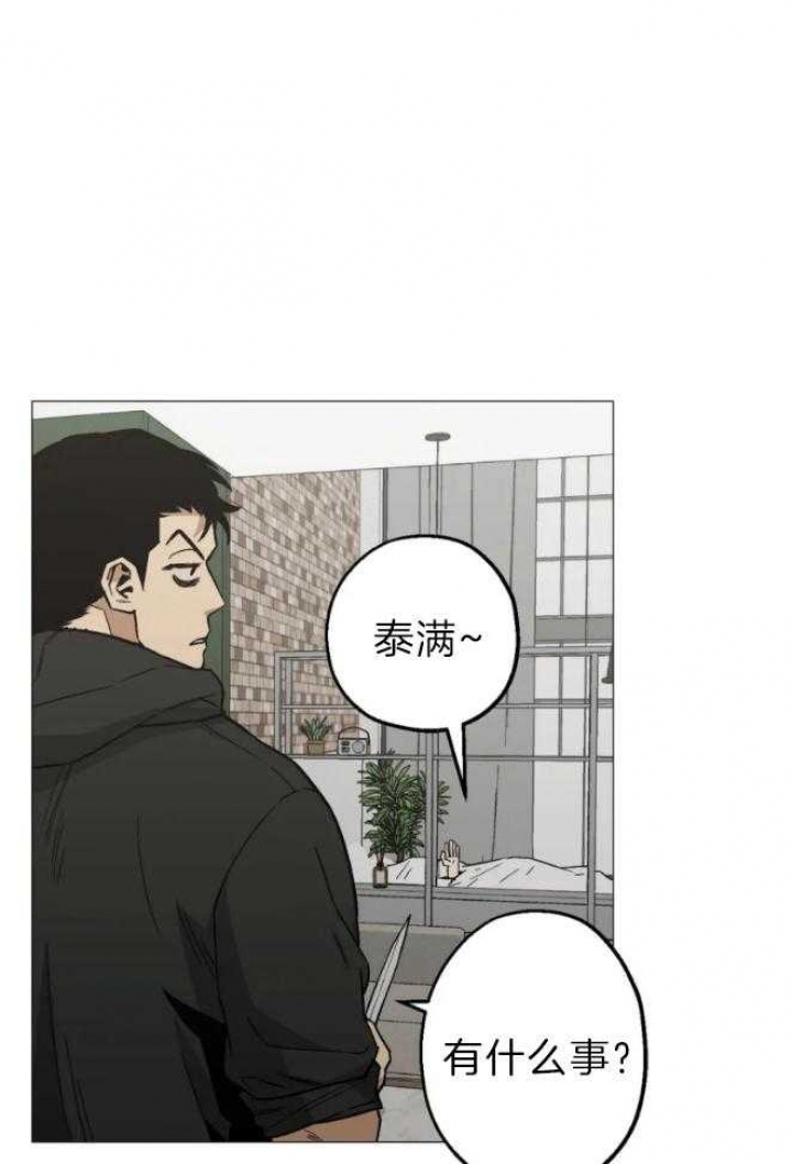 坠入爱河的情感文案漫画,第45话1图