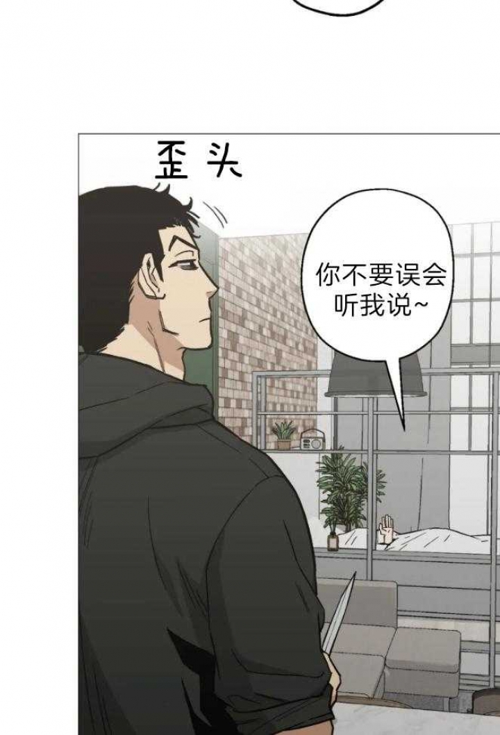 坠入爱河的情感文案漫画,第45话2图