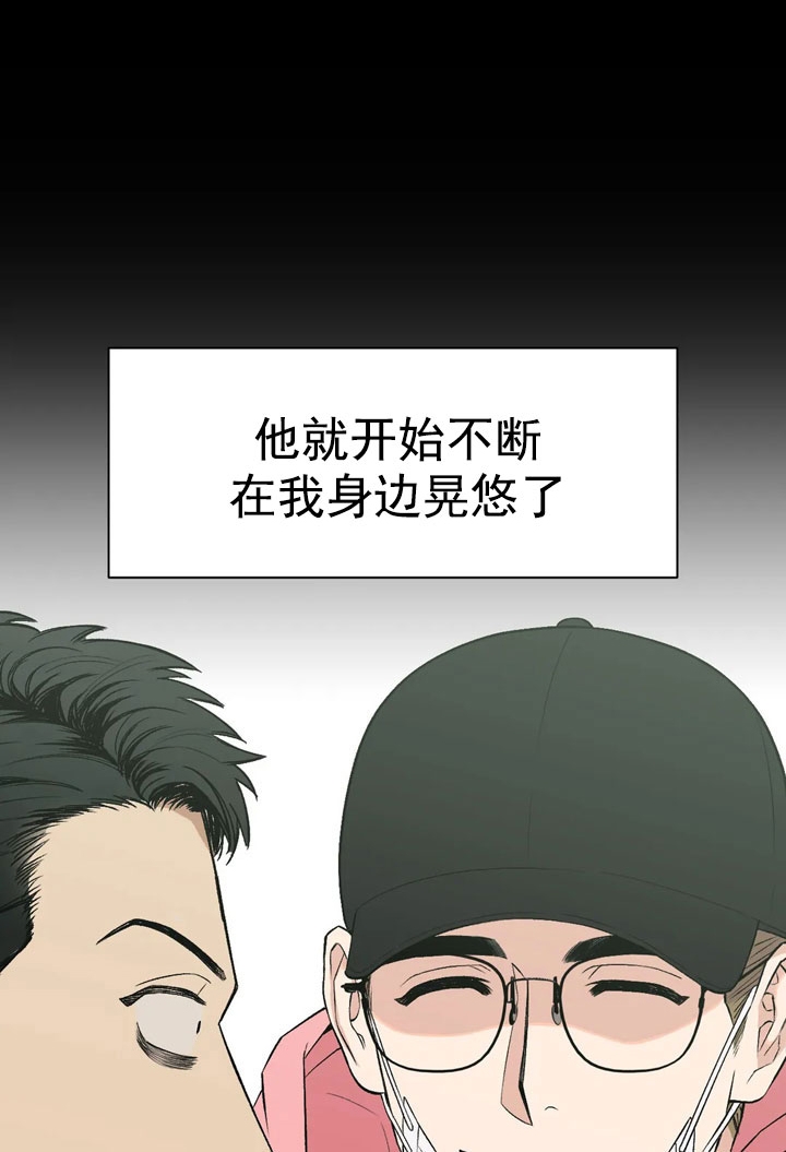 坠入爱河的说说句子漫画,第6话1图