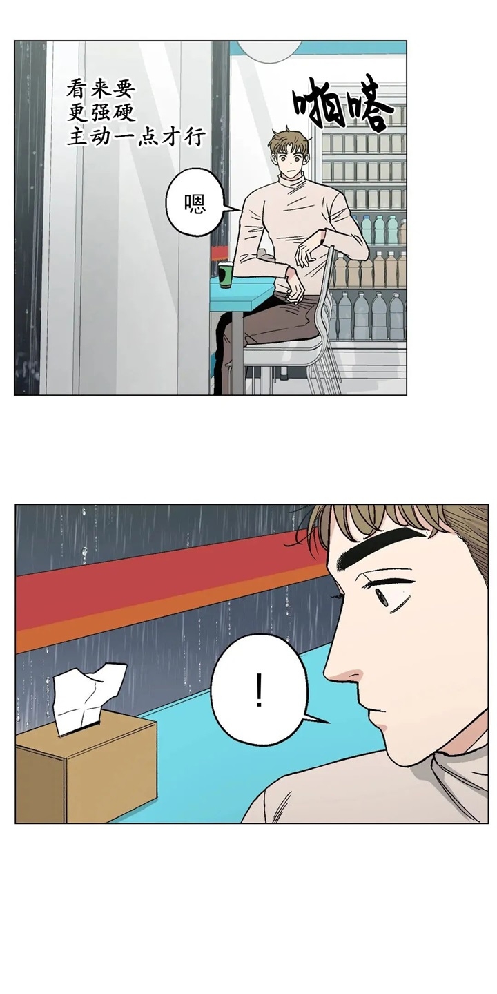 坠入爱河的杀手漫画在线漫画,第19话3图