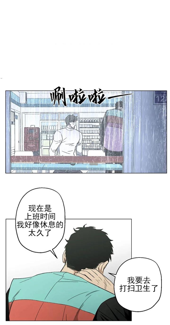 坠入爱河的杀手漫画在线漫画,第19话1图
