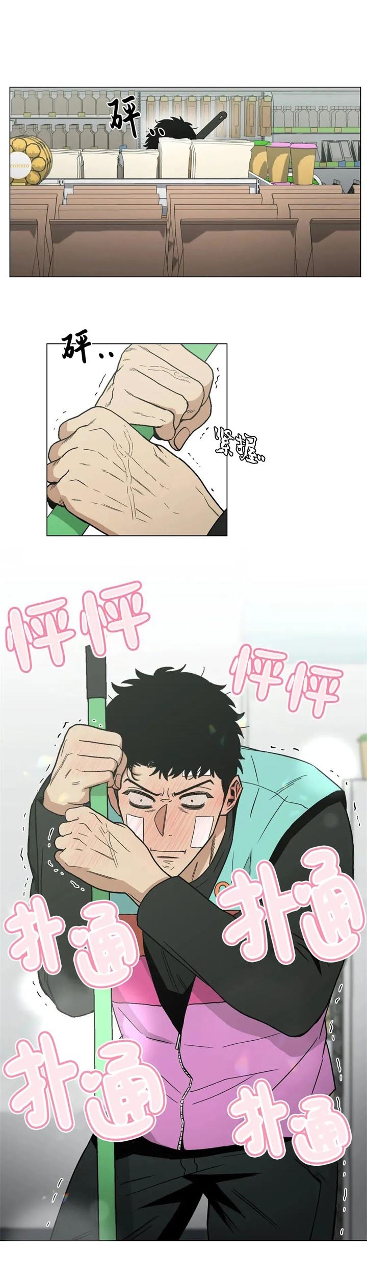 坠入爱河的杀手漫画在线漫画,第19话4图
