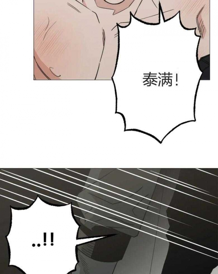 坠入爱河的bgm漫画,第46话5图